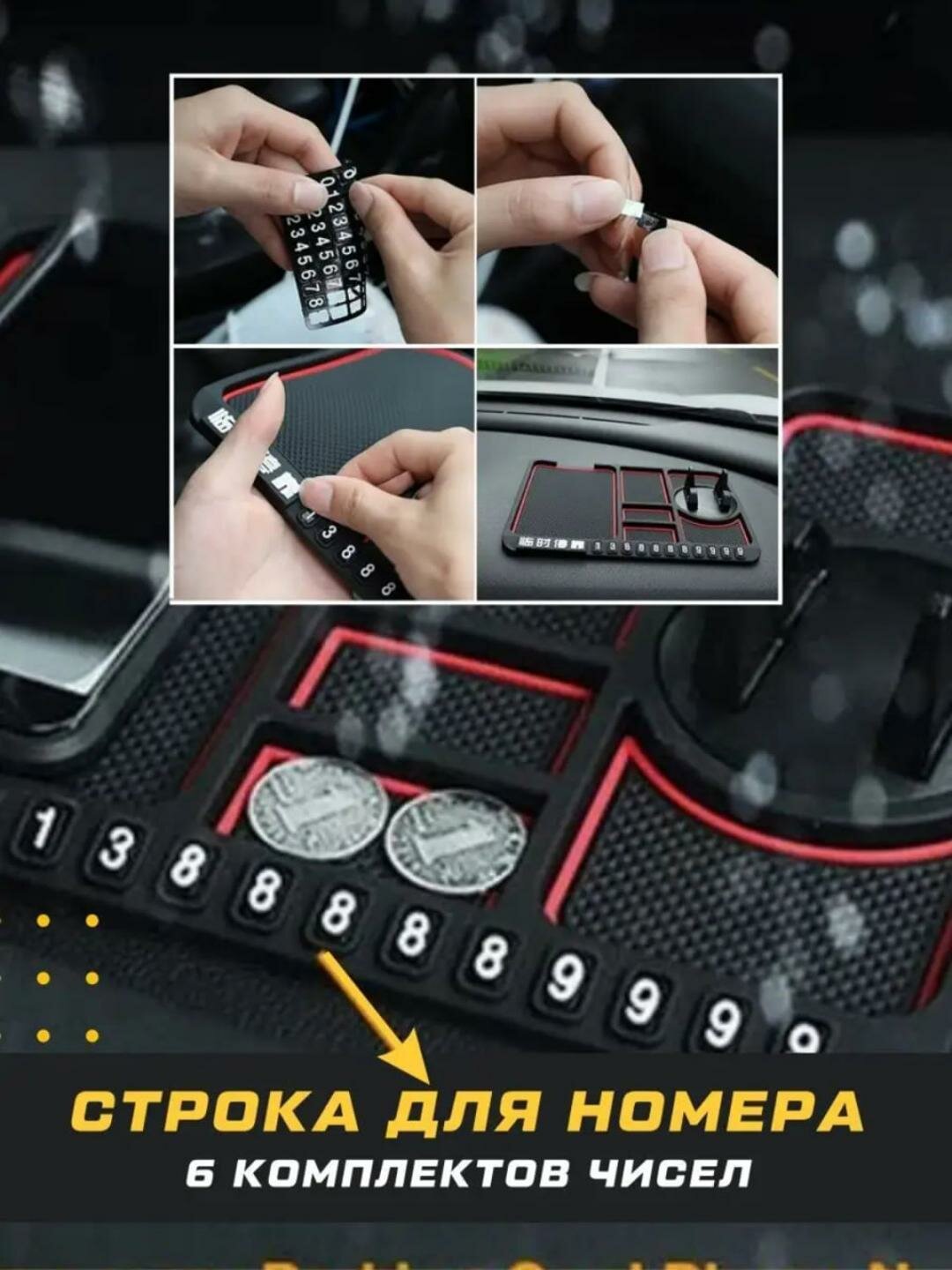 Противоскользящий силиконовый коврик для телефона, автомобильный держатель — фото 1