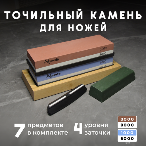 фото Набор точильных камней akomuto, двухсторонние, водные с силиконовыми держателемями и бруском, на подставке + воск!