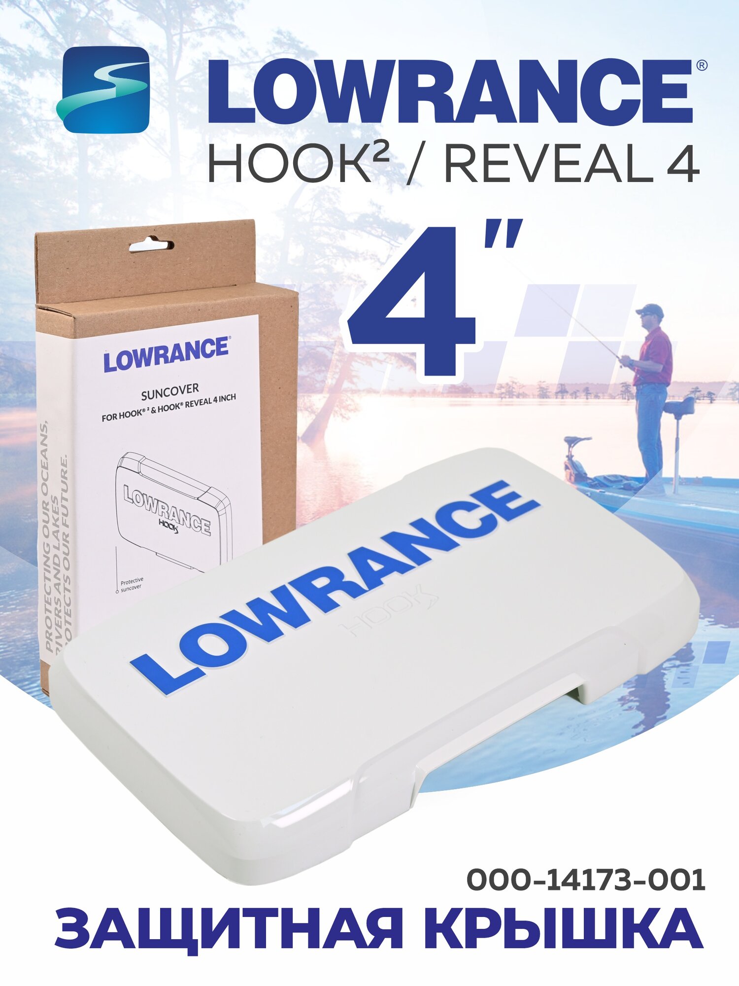 Крышка защитная на дисплей 4" LOWRANCE HOOK² 4 SUN COVER [000-14173-001]