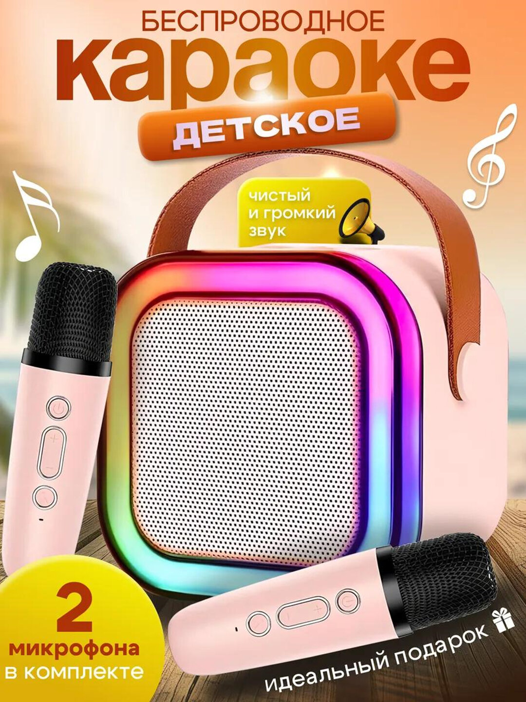 Портативная колонка для детей, с двумя микрофонами, для караоке