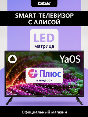 Изображение товара LED телевизор BBK 32LEX-7257/TS2C черный, 32", HD Ready, SMART TV, Яндекс ТВ