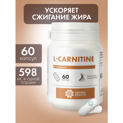 L Карнитин 822 мг, жиросжигатель для похудения, 60 капсул, Natural Health, Натуральное Здоровье
