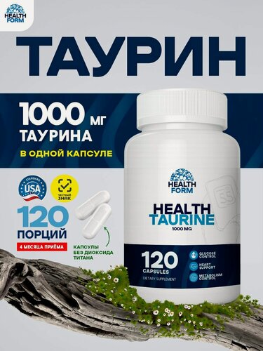 Изображение товара Таурин 1000 мг капсулы, аминокислоты, витамины для энергии и бодрости