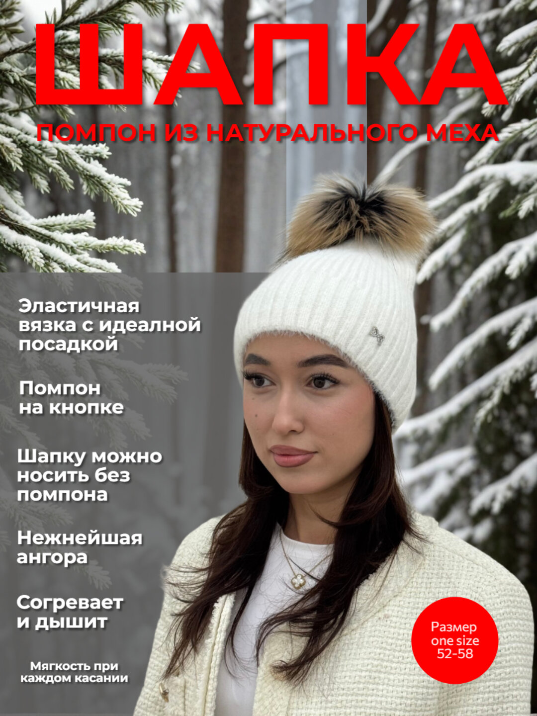 Шапка-бини для женщин