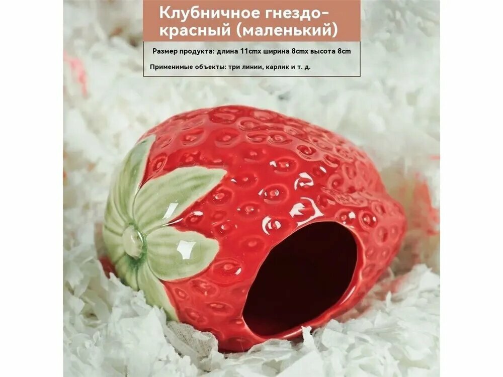 Дом хомяка, керамический домик для хомяка и мелких грызунов, укрытие для клетки и террариума