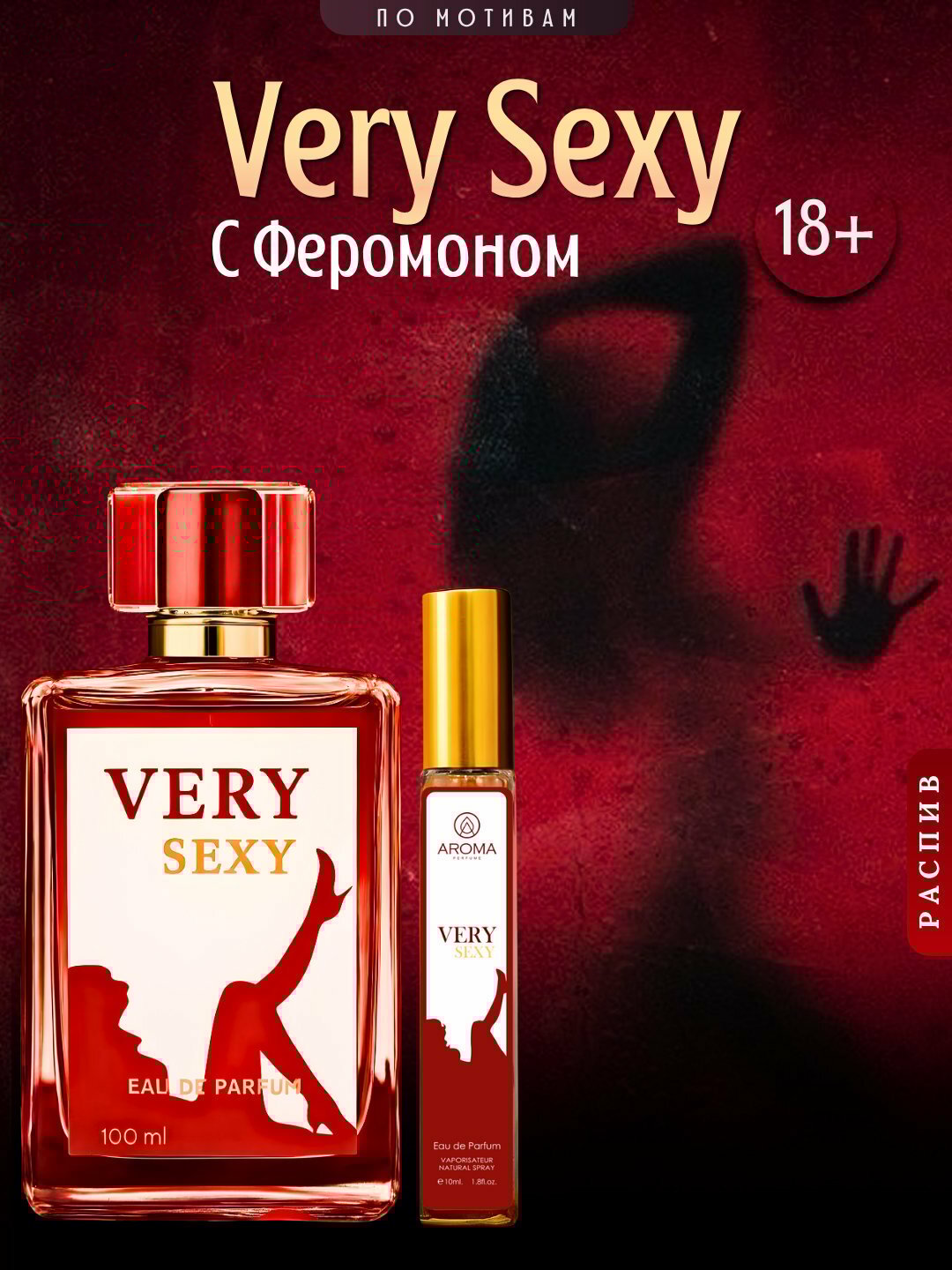 Lady Sexy Very DUBAY – Feromonli atir ayollar uchun, Lady Sexy Very 10 ml.20ml.30ml 50ml