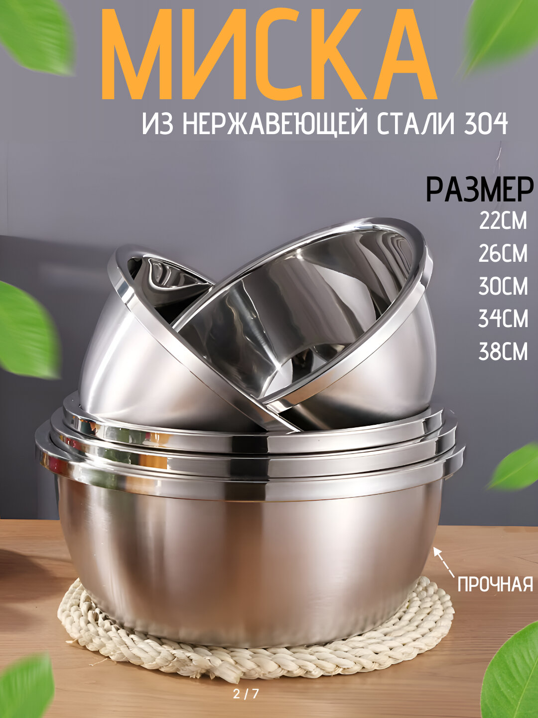 Миска для салата из нержавеющей стали, салатница, золотой цвета,5 шт