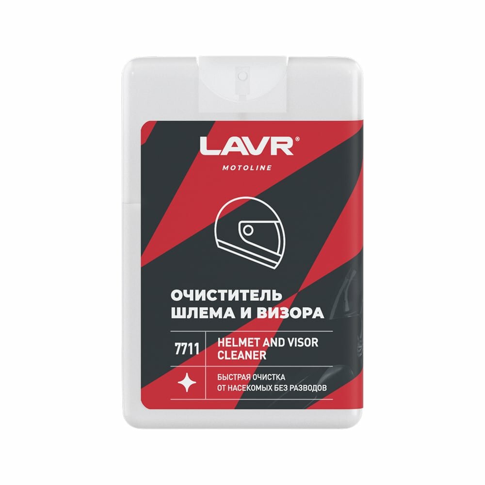 Очиститель шлема и визора LAVR MOTO