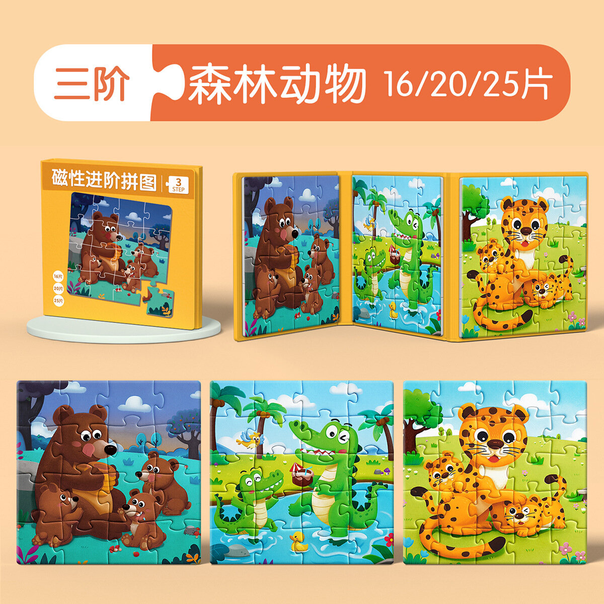 Магнитный пазл с лесной темой для детей 3-4 лет - обучающая игрушка с магнитными животными