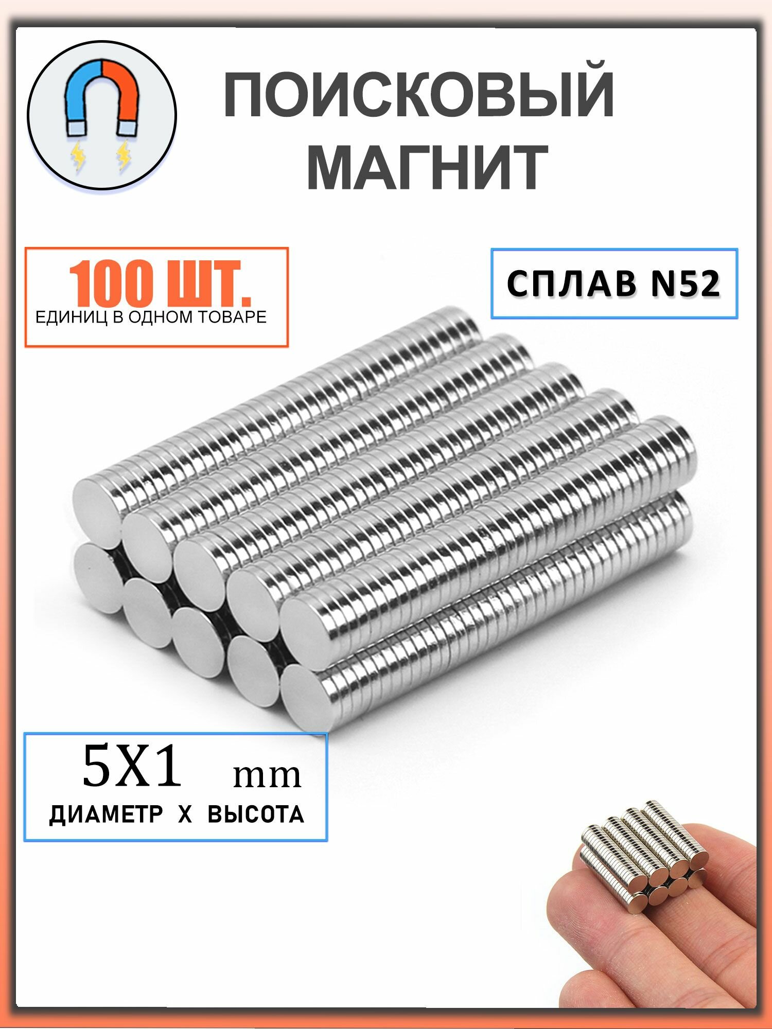 100 шт - магнит усиленный диск 5х1мм