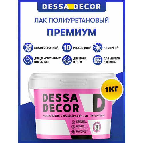 фото Полиуретановый лак dessa decor "премиум" 1 кг, универсальный лак для микроцемента, обоев, дерева, пола и стен, особопрочный
