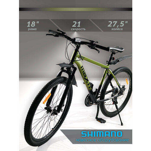 Велосипед горный MAXIT D275-SG, колеса 27,5