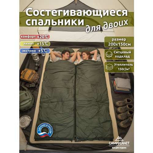 фото Спальник campplanet двухместный, одеяло с капюшоном, синтепон, лето