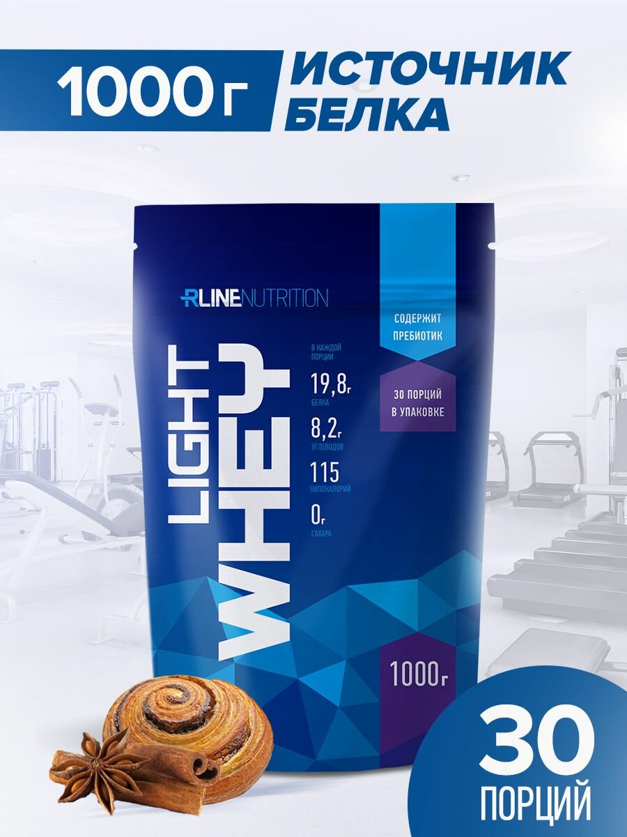 Протеин Rline Light Whey, 1000 гр, булочка с корицей