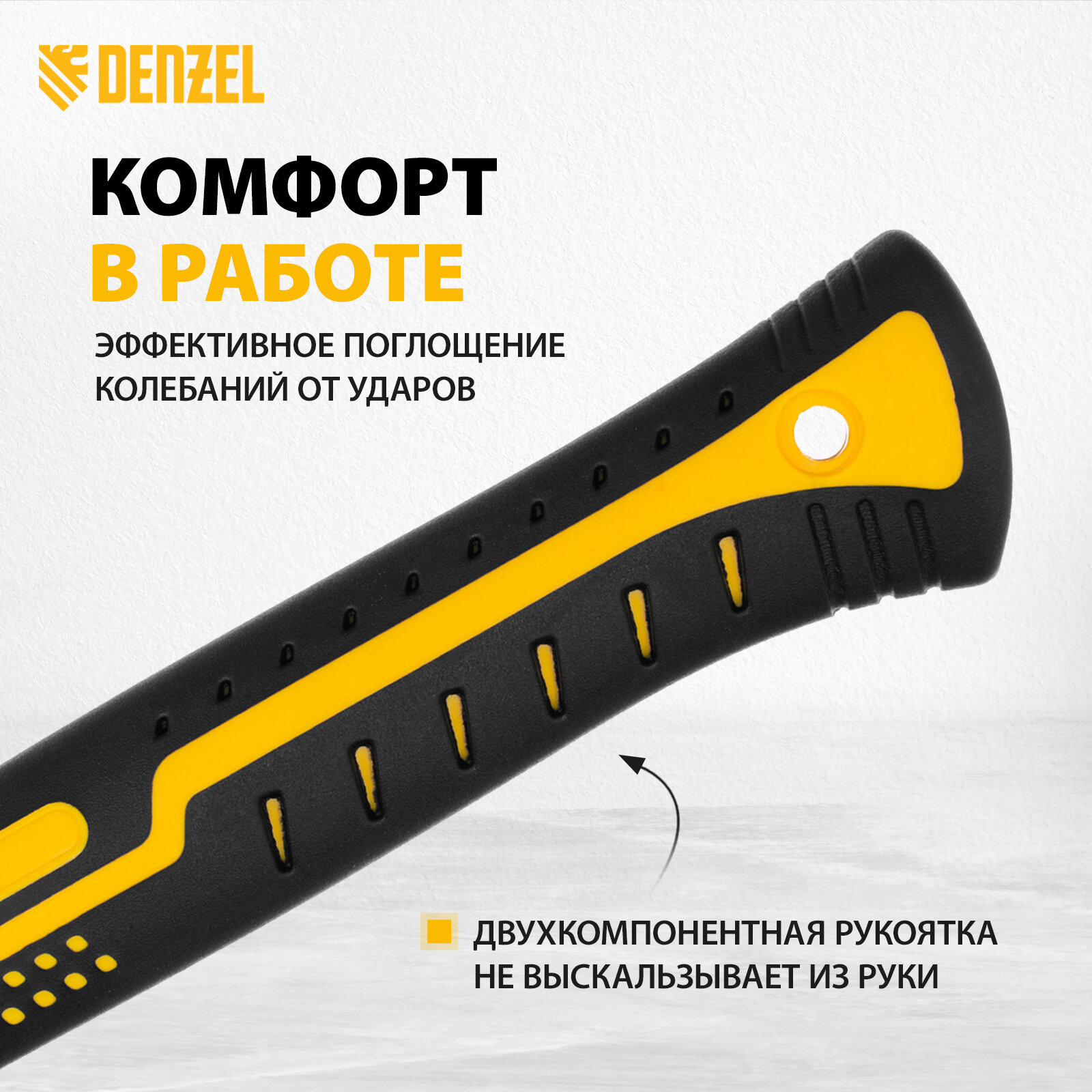 Молоток слесарный Denzel 10404 двухкомпонентная ручка 600 г - фото №3