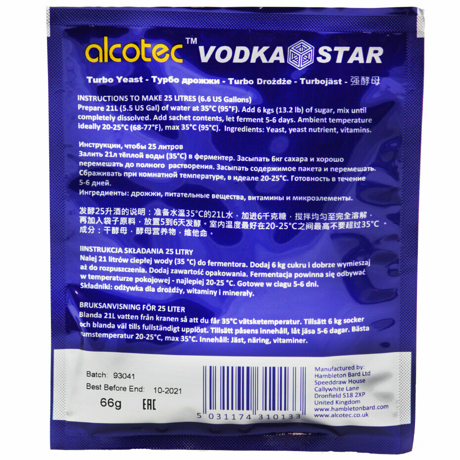 Дрожжи спиртовые Alcotec Vodka Star 25L, 3 шт. 198 гр.