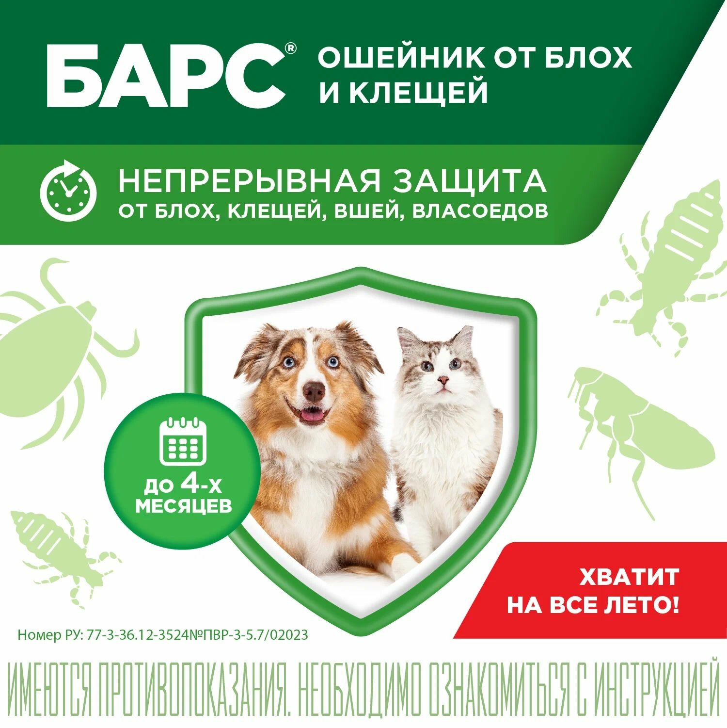 АВЗ ошейник от блох и клещей Барс для крупных пород для собак и щенков, 80 см, коричневый 1 шт. в уп., 1 уп. — фото 1