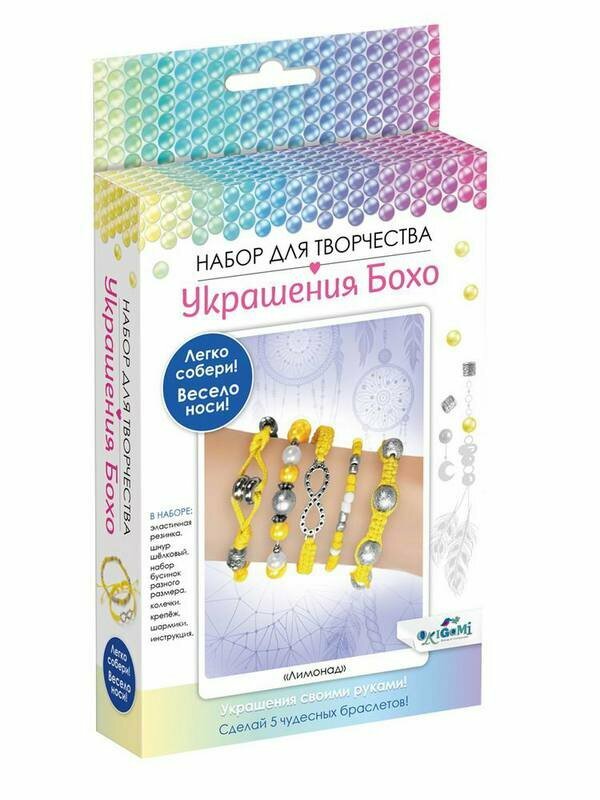 Набор д/созд. украш. Бохо.5 брасл. Лимонад,06555 ОРИГАМИ - фото №6