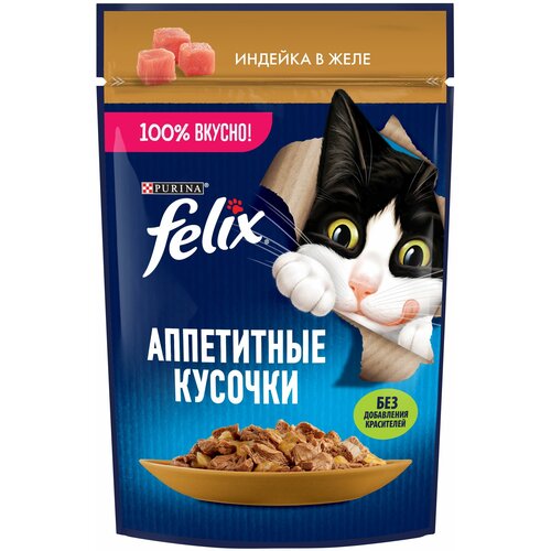 Felix 75 г пауч влажный корм для кошек аппетитные кусочки с индейкой 78 шт felix влажный корм для кошек аппетитные кусочки с индейкой 75 г 9 шт