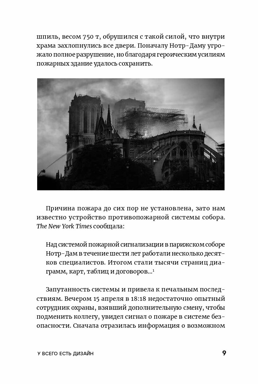 Дизайн всего Как появляются вещи о которых мы не задумываемся - фото №20