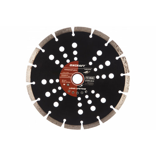 Диск алмазный сегментированный Professional (230x22.2x10 мм) OXCRAFT PO000105808