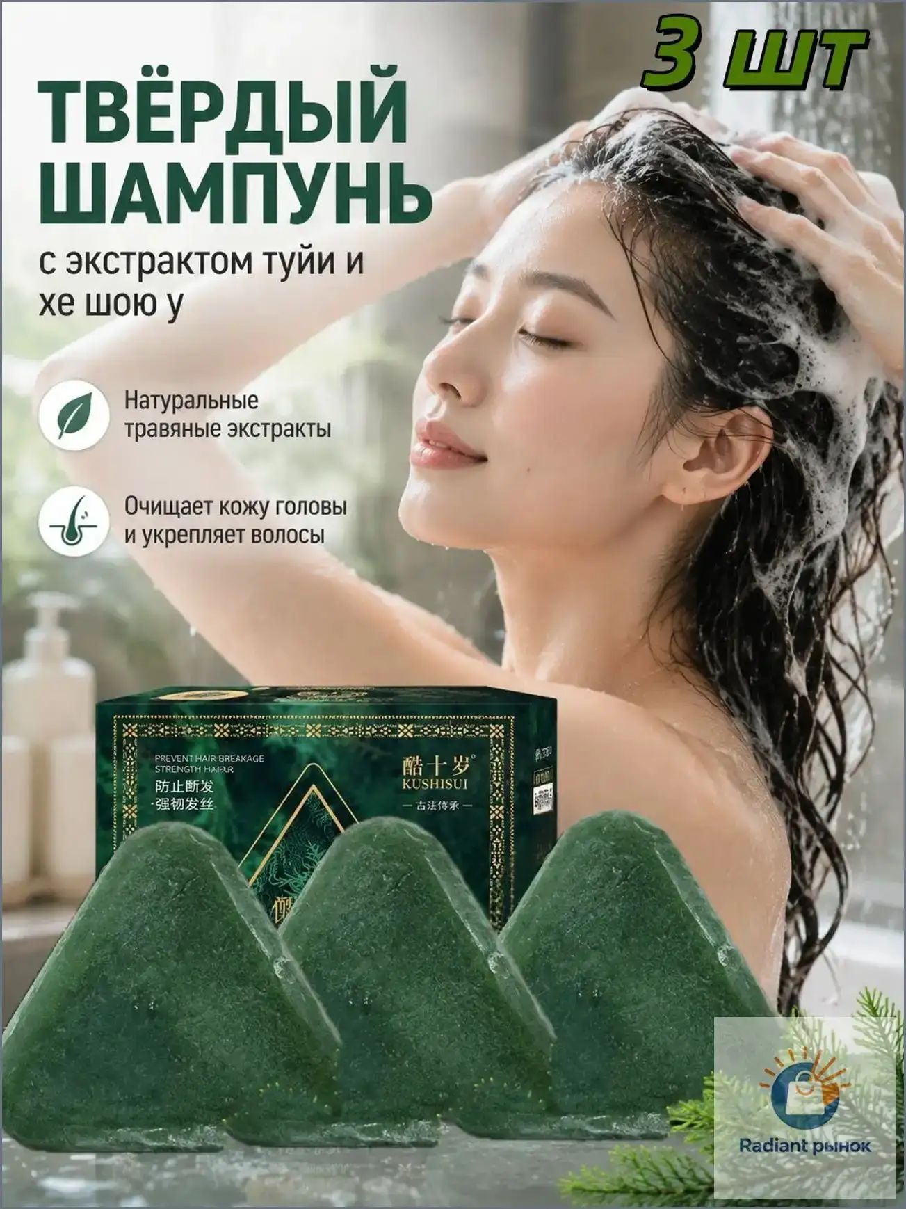 Твердое мыло