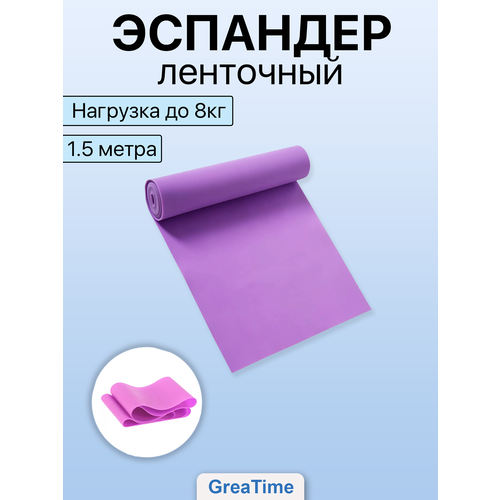 фото Ленточный эспандер для йоги и растяжки greatime