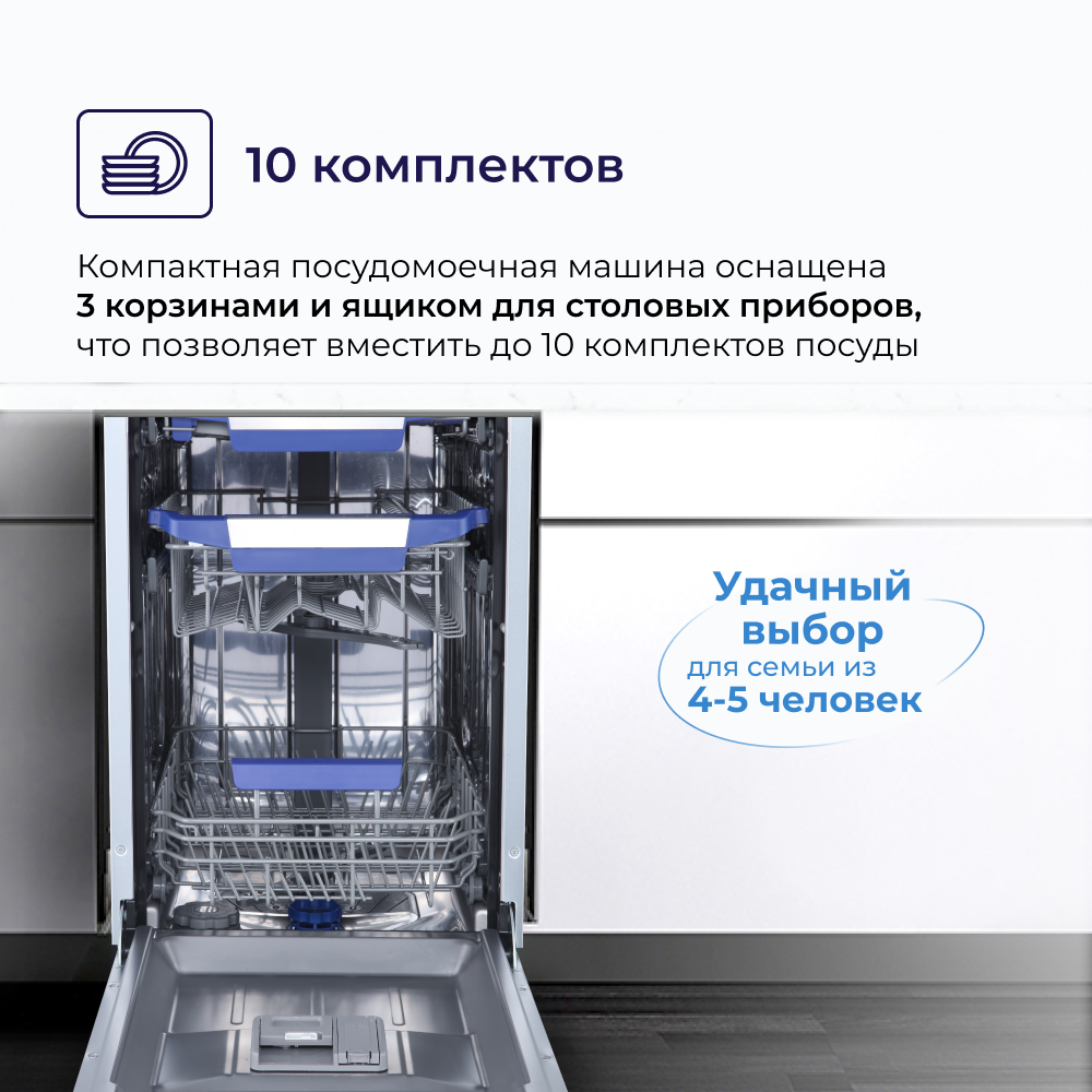 Посудомоечная машина встраиваемая 45 см Delvento VGB4603 6 программ - фотография № 4