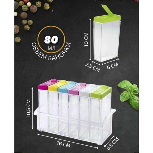 Емкость для сыпучих продуктов емкости для хранения сыпучих продуктов 6 штук с цветными крышками 348₽