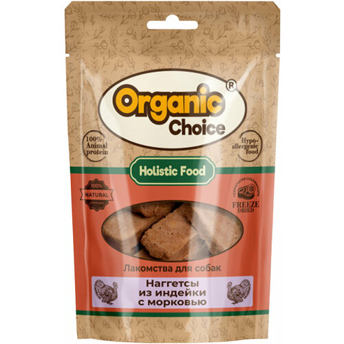 Лакомство Organic Сhoice для собак мален и сред пород наггетсы нежные из индейки с морковью 60 гр (1 уп)