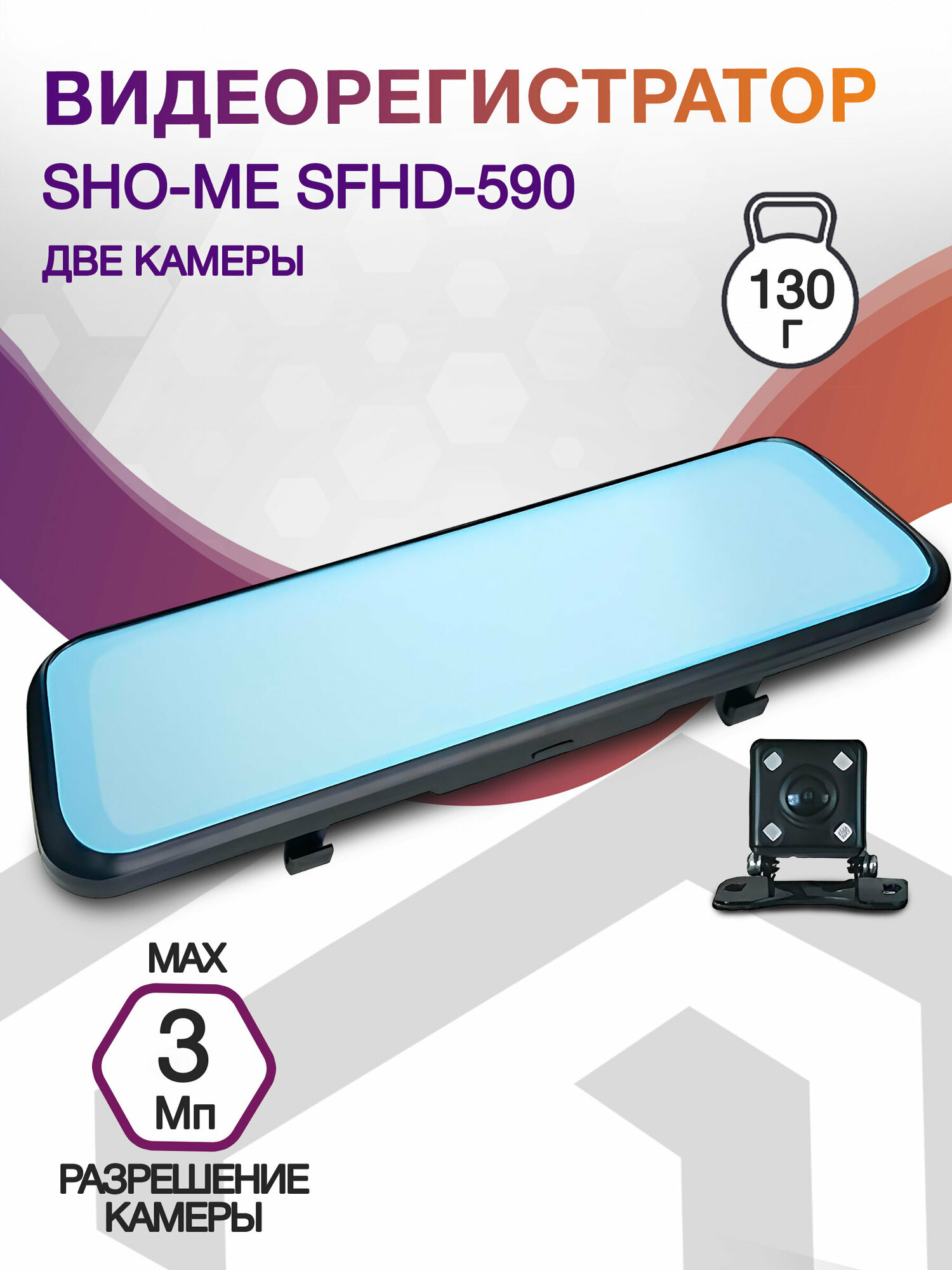 Видеорегистратор Sho-Me SFHD-590 черный 3Mpix 1080x1920 1080p 145 градусов JL5401