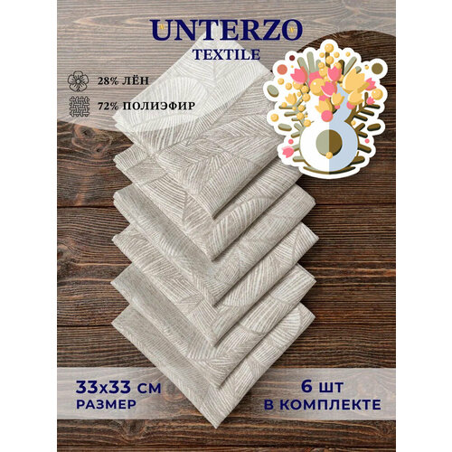 Салфетки сервировочные Unterzo Textile, набор из 6 шт, лен 33 х 33
