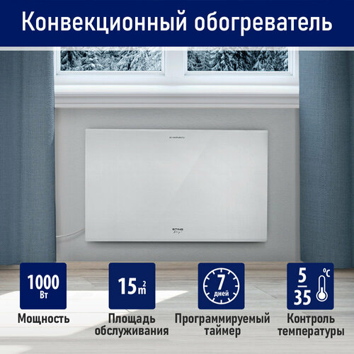 STINGRAY ST-CH1026A белый жемчуг конвекционный обогреватель 648700₽