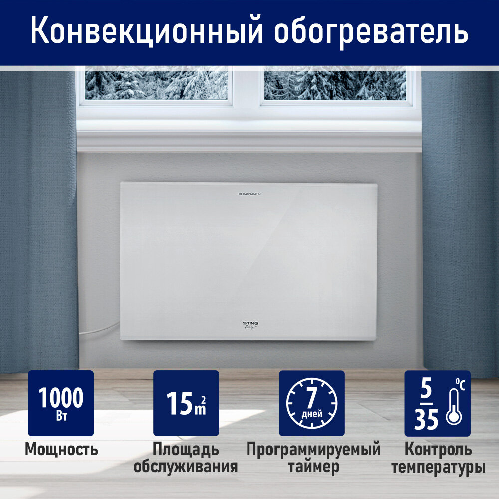 фото STINGRAY ST-CH1026A белый жемчуг конвекционный обогреватель