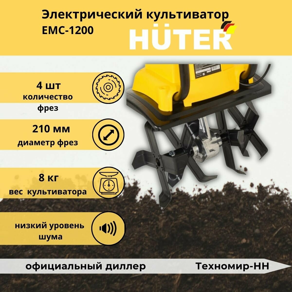 Культиватор Huter ЕМС-1200, электрический, 1200 Вт, ширина/глубина 32/21 см - фотография № 3