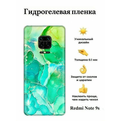 Гидрогелевая пленка на Redmi Note 9S на заднюю панель гидрогелевая защитная пленка на заднюю часть для xiaomi redmi note 9s глянцевая