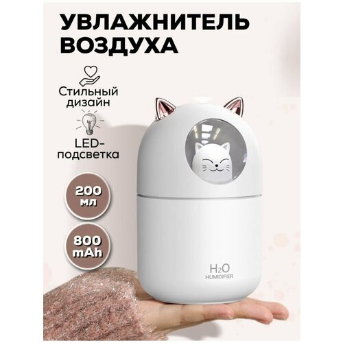 Увлажнитель воздуха ультразвуковой 51000₽