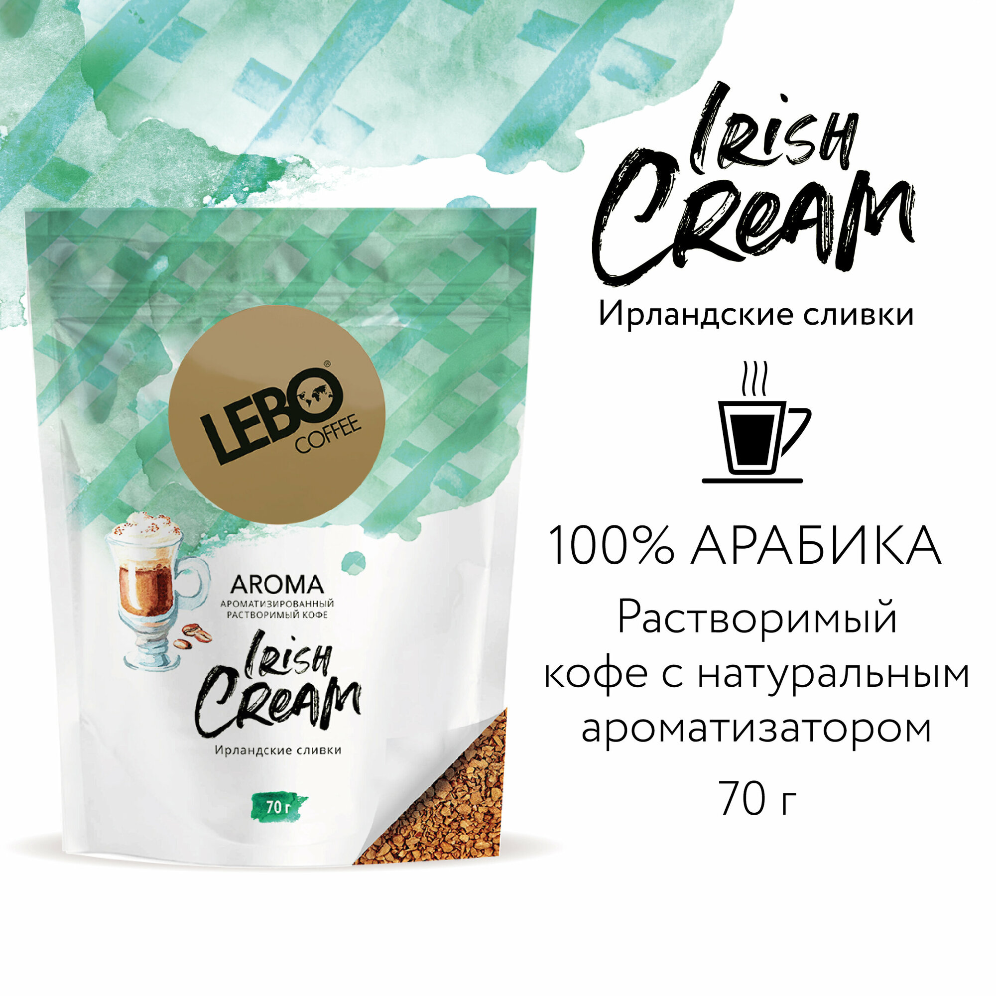 Кофе растворимый LEBO AROMA IRISH CREAM 70 г. дой-пак