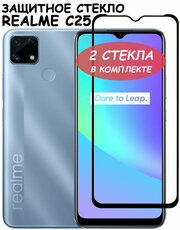 Защитное стекло "Полное покрытие" для Realme C25 / Реалми С25 Черное - 2 стекла в комплекте