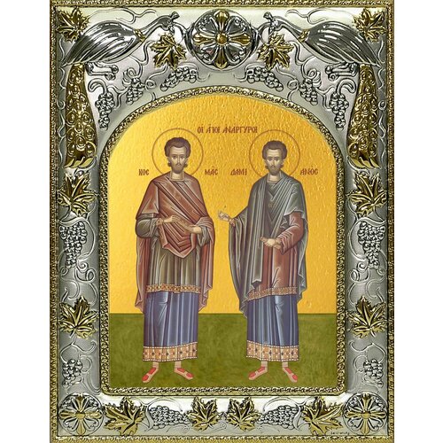Икона Косьма и Дамиан мученики целители бессребреники икона косьма и дамиан мученики 14x18 в серебряном окладе арт вк 4005