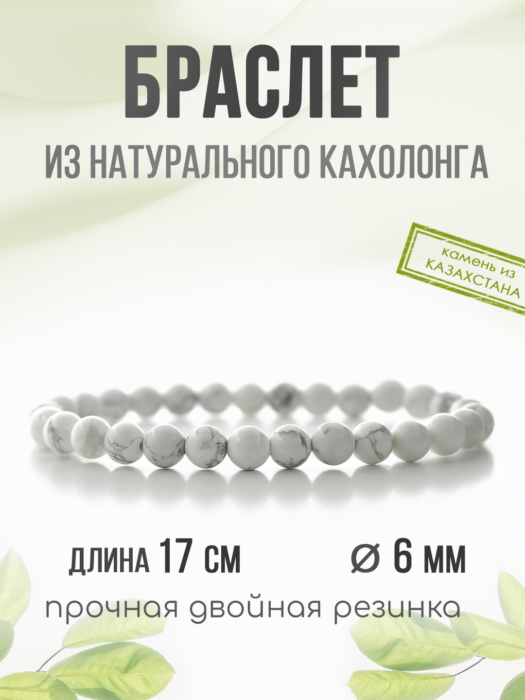 Браслет Агат77, родонит, яшма, амазонит, гематит, тигровый глаз, перламутр