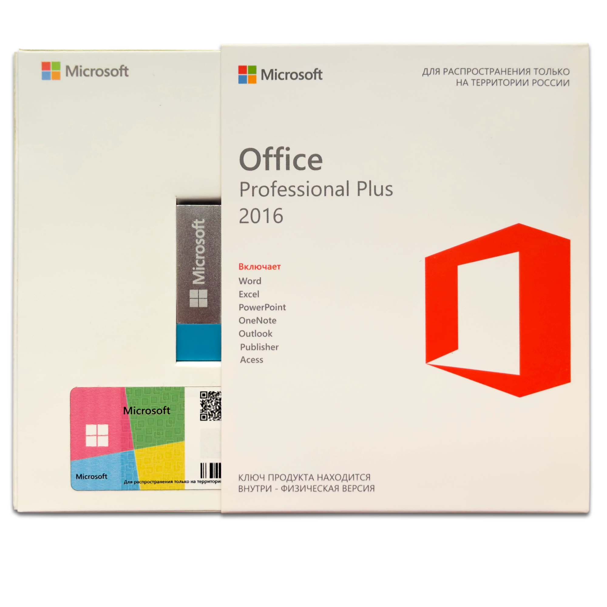 Microsoft Office 2016 Professional Plus для 1 ПК (привязка к учетной записи) Box Slider с USB-носителем