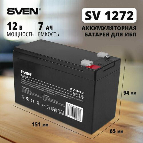 Аккумуляторная батарея SVEN SV1272 12В 7200 А·ч аккумуляторная батарея sven sv12170 12в 17000 а·ч