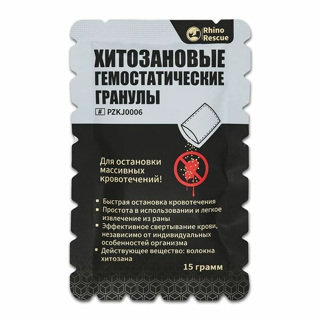 Картинки Rhino Rescue Тактические кровоостанавливающие гемостатические хитозановые гранулы 15г в тактическую аптечку