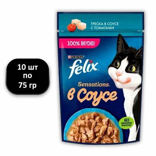 (10 ШТ.) 75 гр, Felix Sensations, Влажный корм (пауч), для взрослых кошек, треска в соусе с томатами
