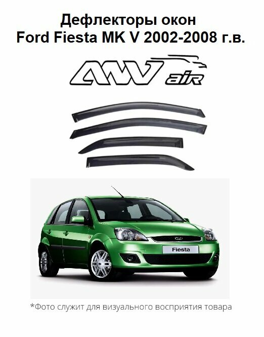 Дефлекторы боковых окон Ford Fiesta MK V хб 5дв. 2002-2008 г. / Ветровики Форд Фиеста 5