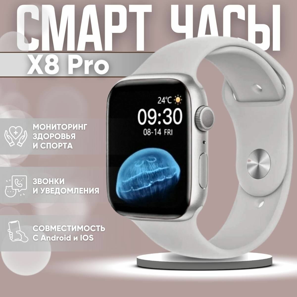 Смарт часы серебристые (iOS \ Android) / Smart часы с сенсорным экраном /Новинка.