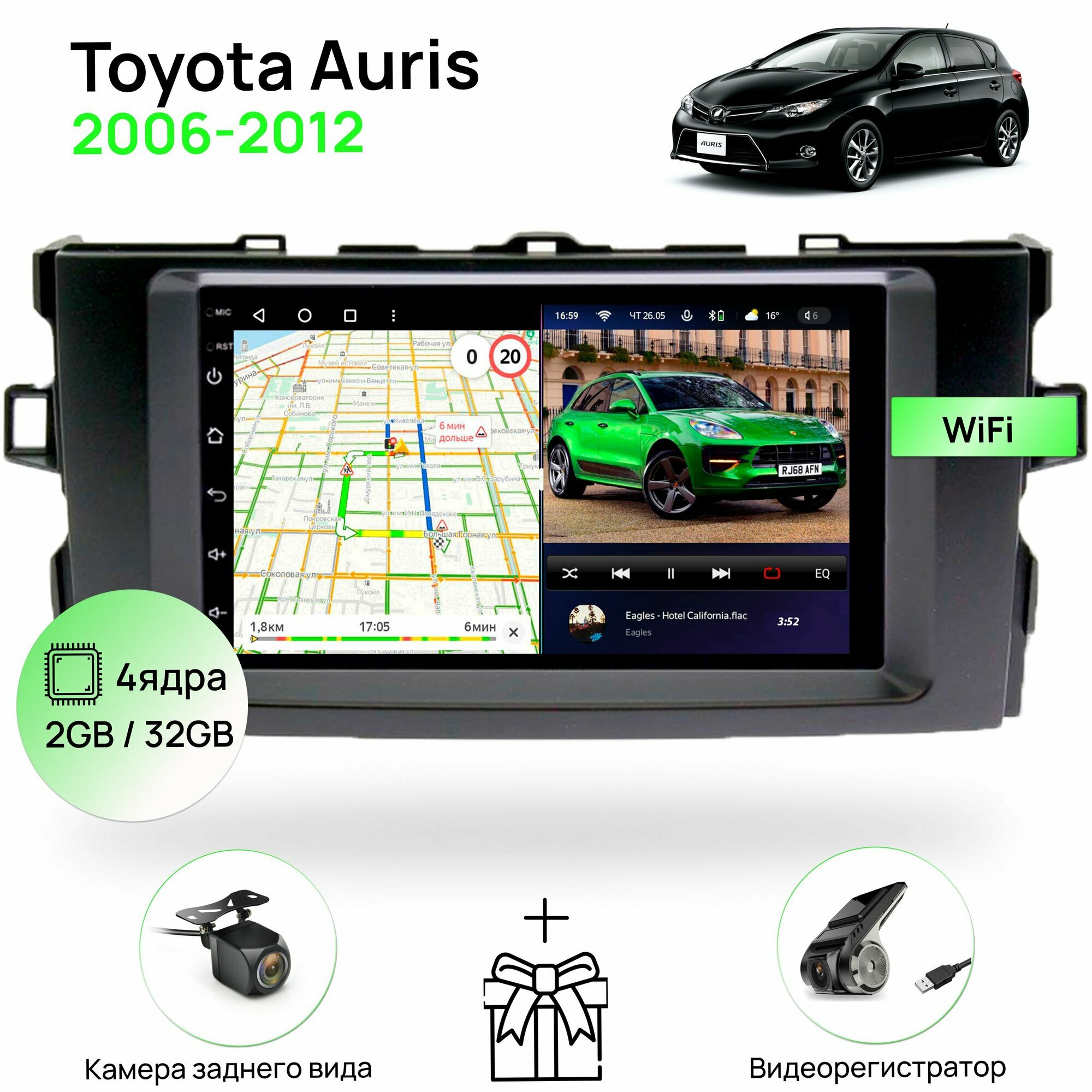 Магнитола для Toyota Auris 2006-2012, 4 ядерный процессор 2/32Гб ANDROID 10, IPS экран 7 дюймов, Wifi, андроид штатная автомагнитола, головное устройство Тойота Аурис