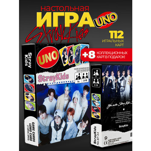 K-pop игра UNO Stray kids, карты Уно Стрэй кидс