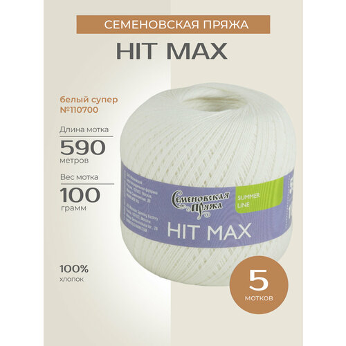 Пряжа для вязания спицами, крючком Семеновская пряжа 